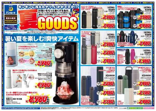Lチェンジザワールドパンフレットドンキ・キホーテ限定 Lチェンジザワールドパンフレットドンキ・キホーテ限定 漫画