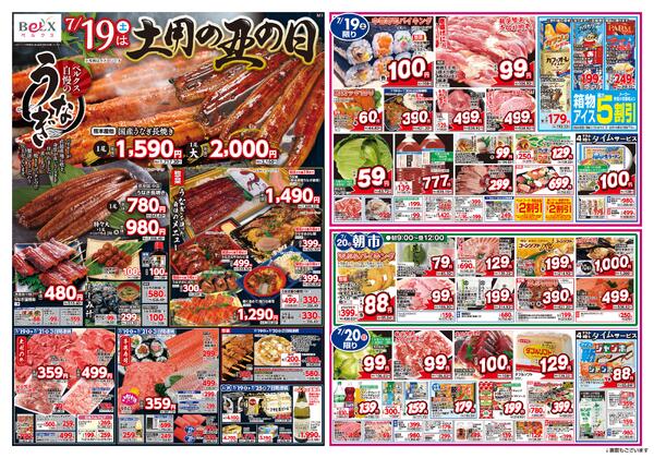 ベルマーレ（フジタ）　チラシ、ウチワ ベルマーレ（フジタ） チラシ、ウチワ - メルカリ
