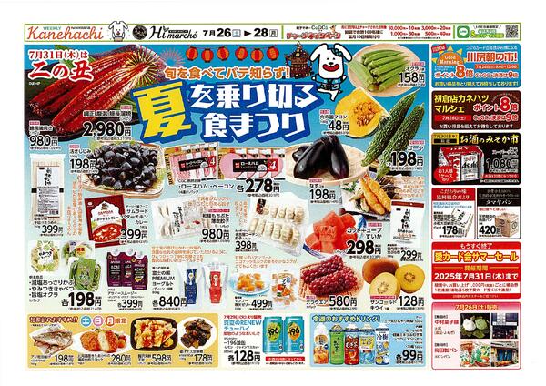 カグラバチ 限定配布品 非売品チラシ 1枚 カグラバチ 限定配布品 非売品チラシ 1枚｜Yahoo!フリマ（旧