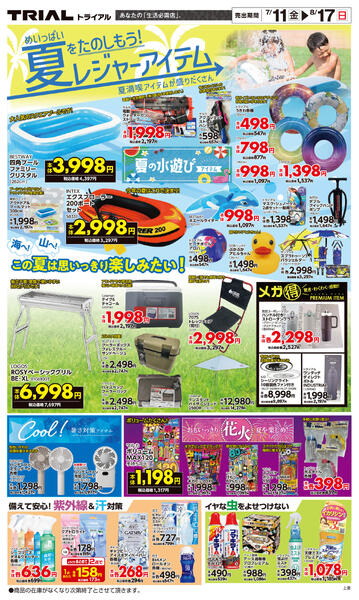 「ＴＳＵＢＵＲＡＹＡジャングル」販促用Ａ４サイズチラシ（非売品・新品・２００３） PS2 販促用ゲームチラシ 16種セット - メルカリ