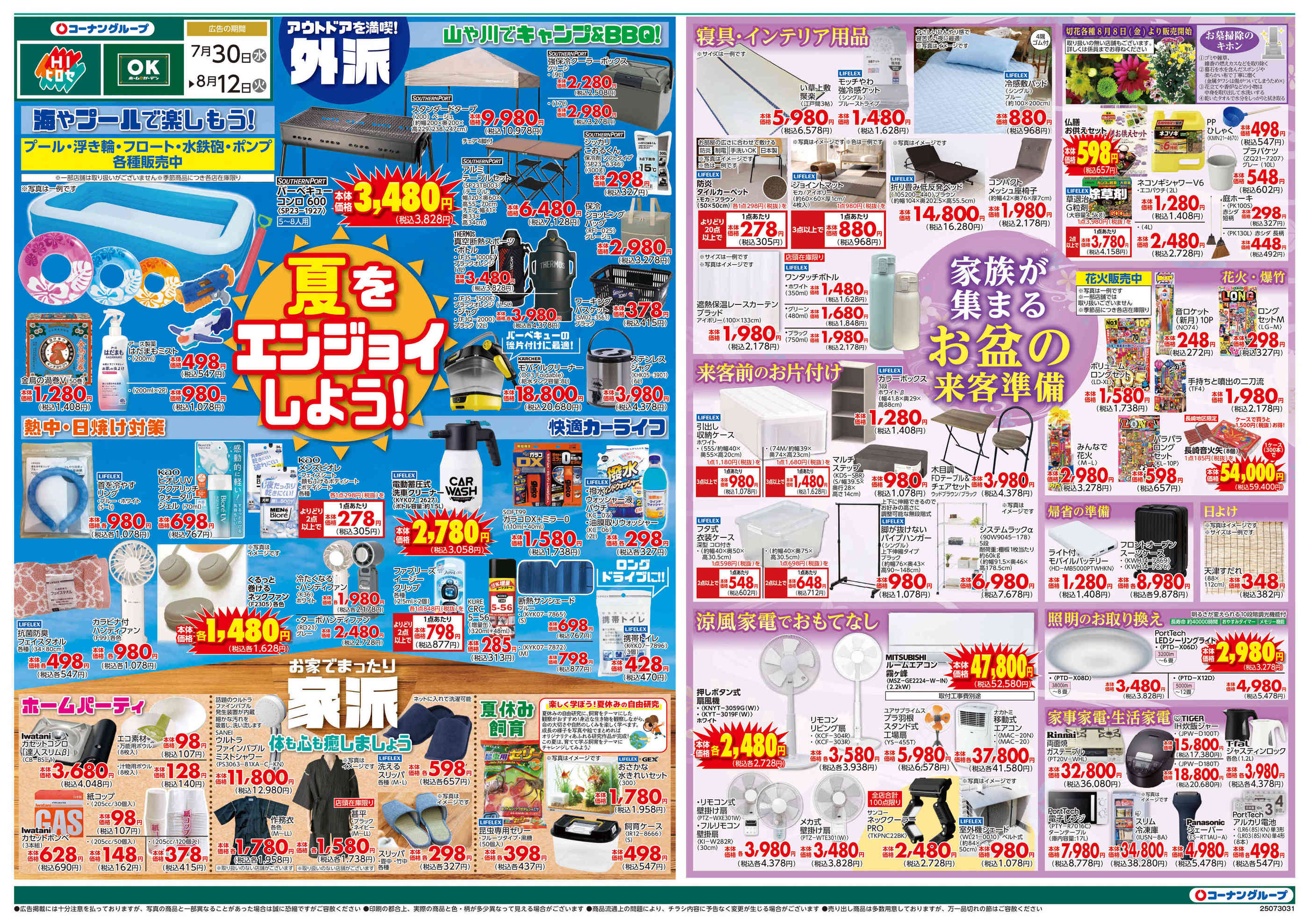 チラシ　10枚 SUPER HAPPY FOREVER 五十嵐耕平 チラシ フライヤー 10枚 - メルカリ