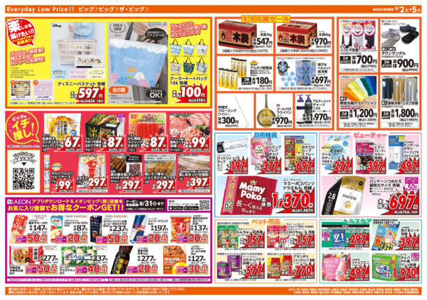 映画チラシ　商品リスト　さ～ひ　2022.4.23 妻夫木聡 宝島 非売品 チラシ 広瀬すず 窪田正孝 永山瑛太 現品