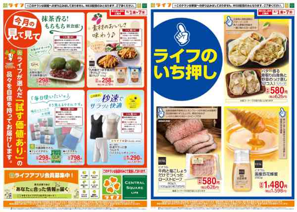 「Life」の、チラシ4点と、パンフレットです。 2201_TGN_A4_N-640x360.png
