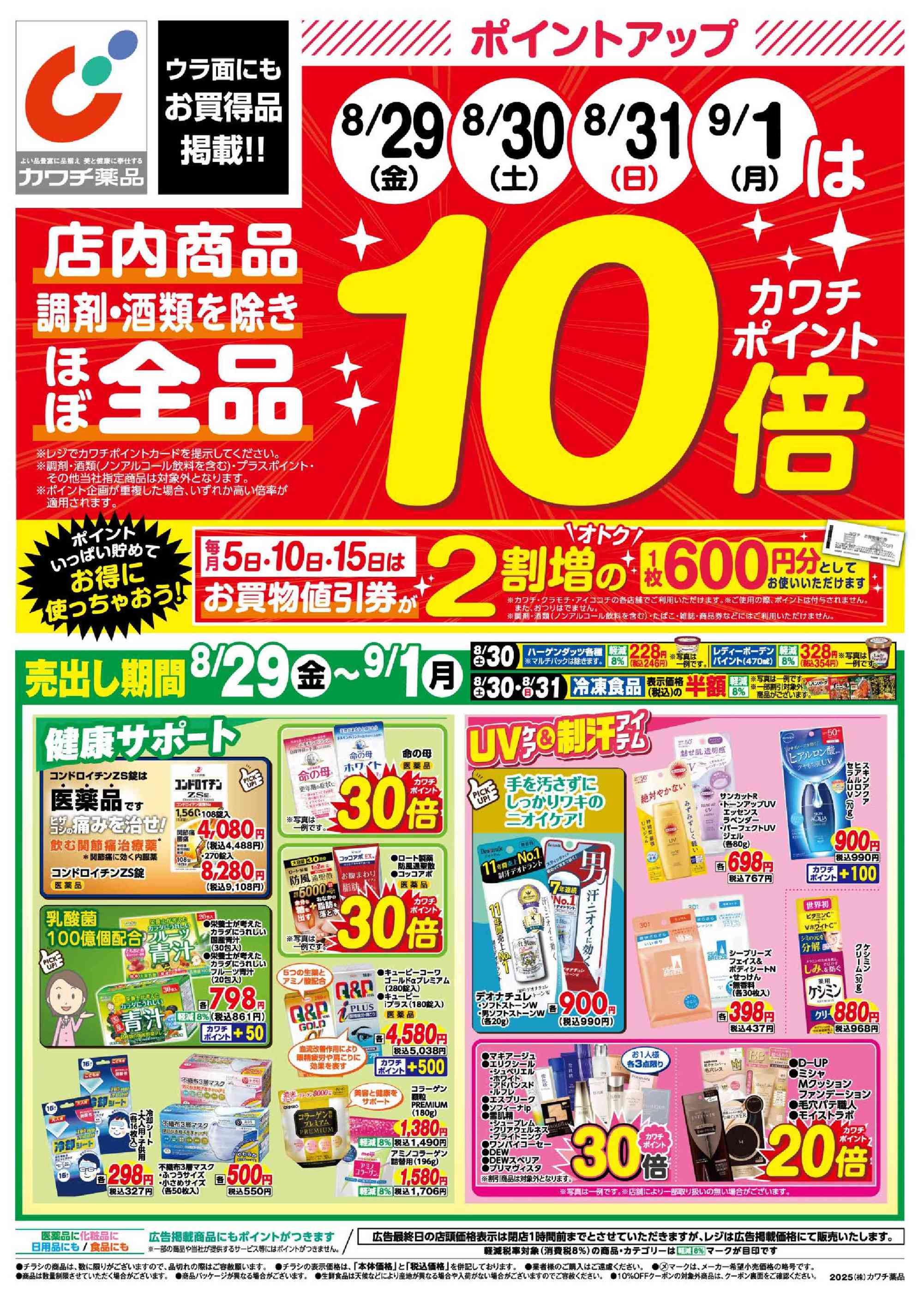 【美品】COMPILE  販促　チラシ 不動産（新築一戸建）業界の集客販促事例 - 東武ニューハウス様