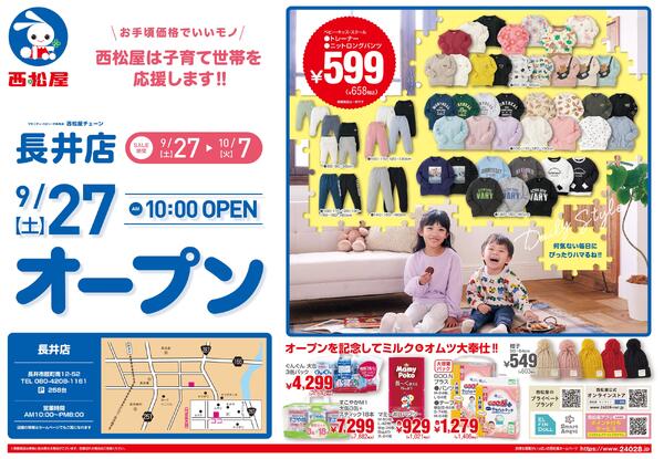 るんるんカタログ５冊　チラシまとめ 全国のチラシ情報満載 | チラシガイド