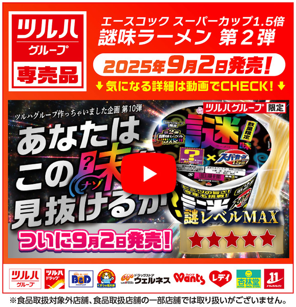 パカパカパッション 広告 チラシ ポスター パカパカパッション 広告 チラシ ポスター