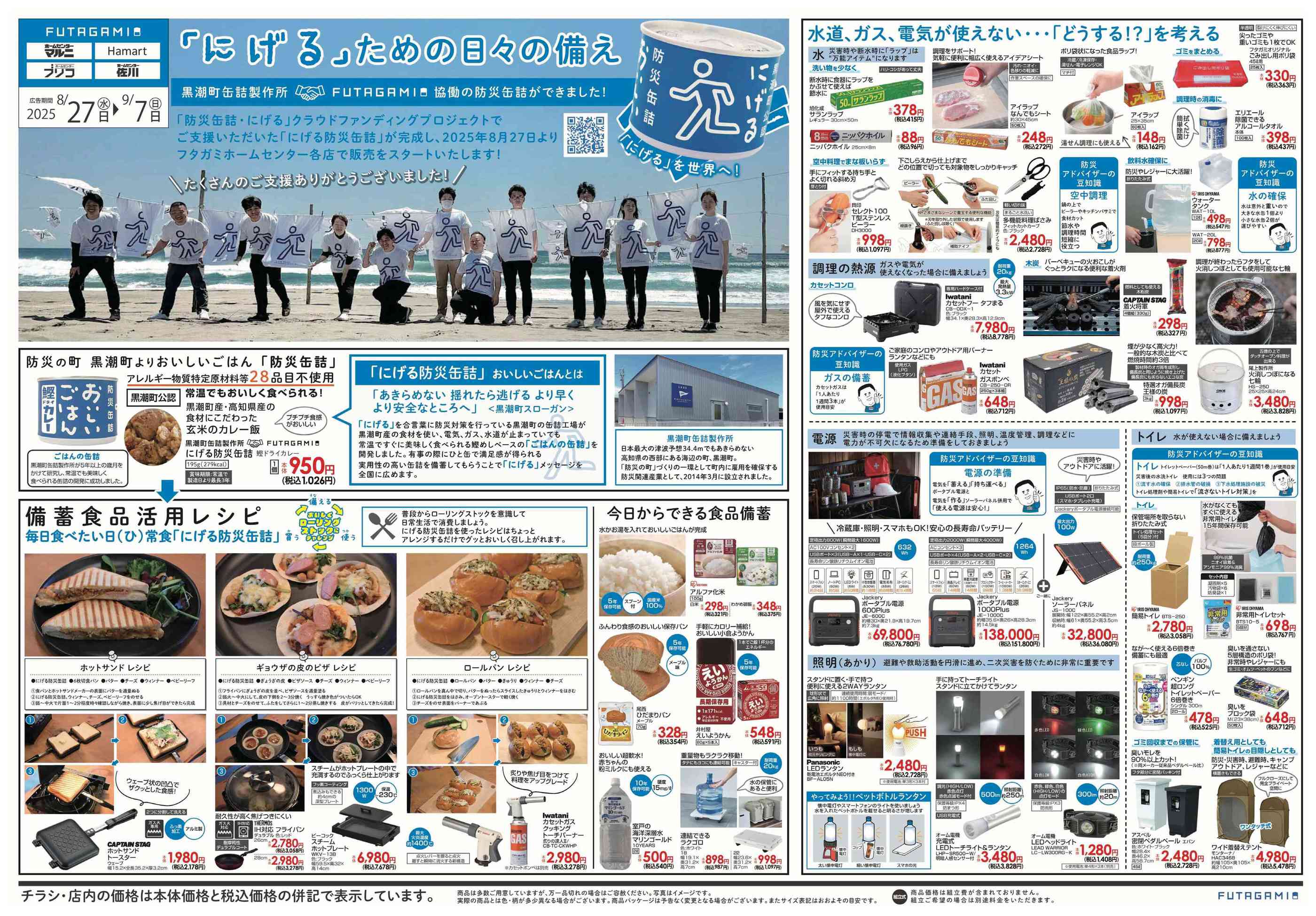 NEWS チラシ フィール Newsのチラシ・特売情報 | トクバイ