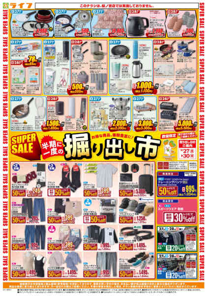 【美品】COMPILE  販促　チラシ 美品】COMPILE 販促 チラシ 販促チラシ印刷5 | スマート家電