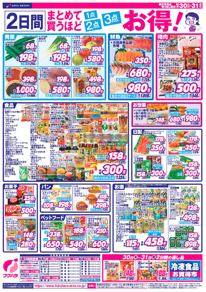 ちょっきり市_裏10月30日～10月31日new-1