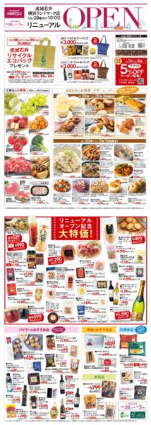 2025年10月28日〜11月3日まで横浜ランドマーク店リニューアルOPEN！-1