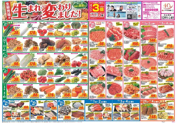 最新チラシnew-1