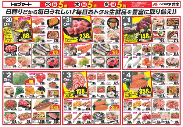 最新チラシnew-2