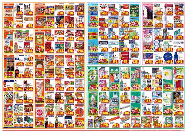 最新チラシnew-2