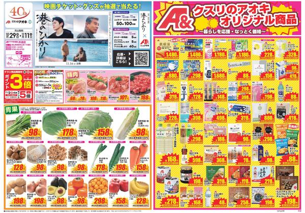 最新チラシnew-1