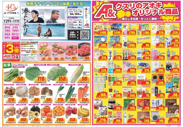 最新チラシnew-1