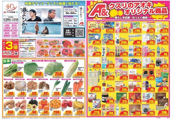 最新チラシnew-1