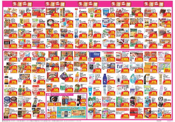 最新チラシnew-2