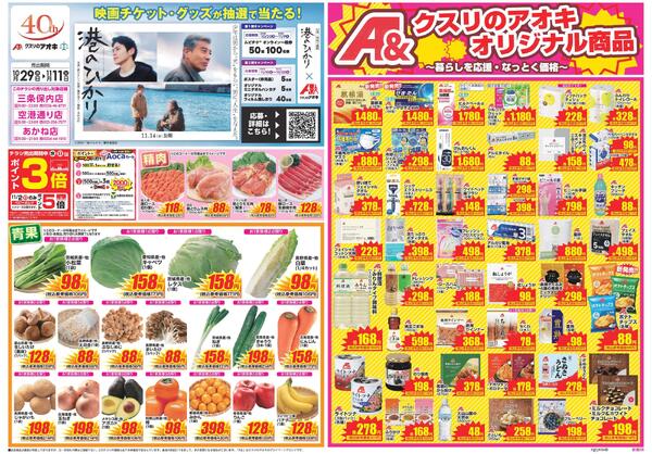 最新チラシnew-1