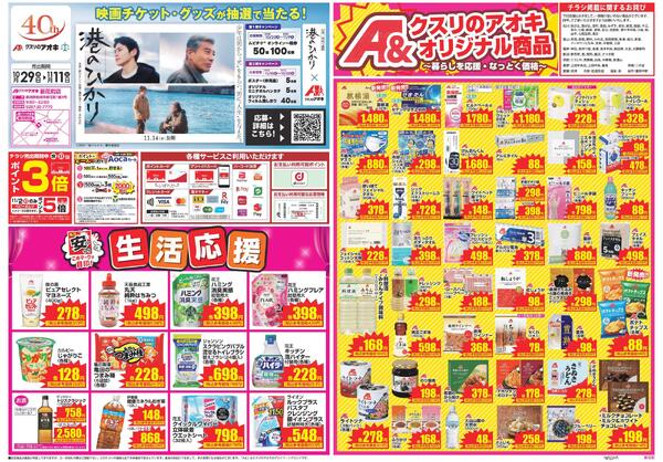 最新チラシnew-1