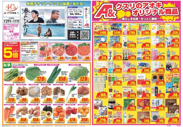 最新チラシnew-1