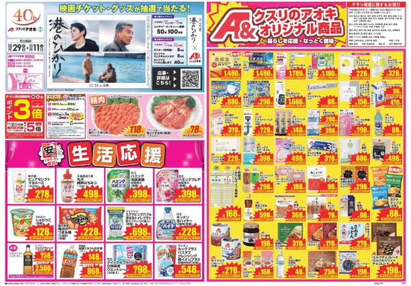 最新チラシnew-1