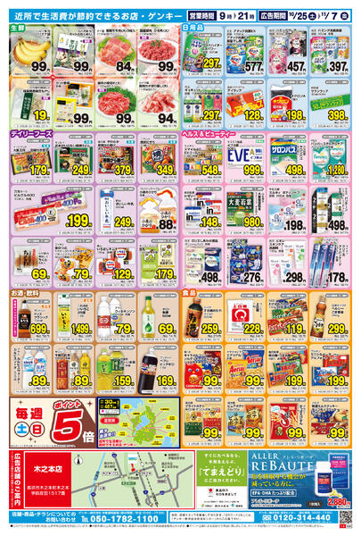 557[10/25-11/7]表面裏面-2