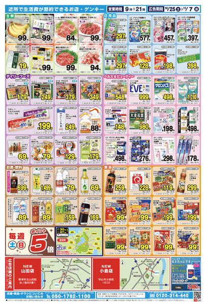 698[10/25-11/7]表面裏面-2