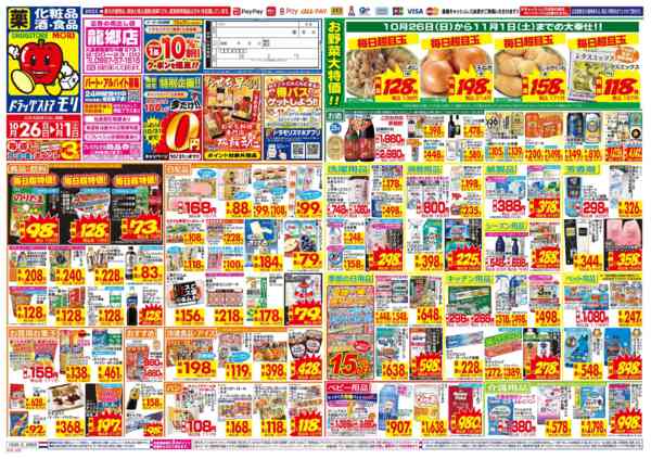 2025年10月26日〜11月1日まで-1