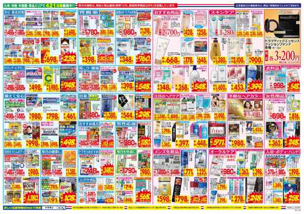 2025年10月26日〜11月1日まで-2