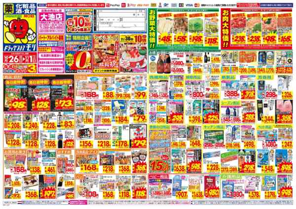 2025年10月26日〜11月1日まで-1