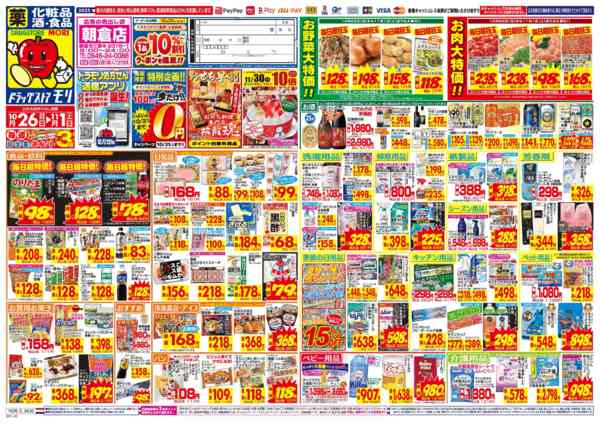 2025年10月26日〜11月1日まで-1