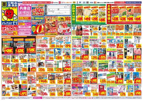 2025年10月26日〜11月1日まで-1