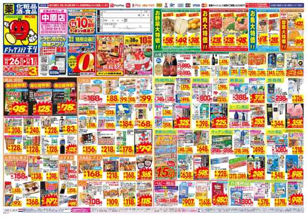 2025年10月26日〜11月1日まで-1