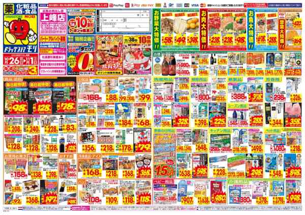 2025年10月26日〜11月1日まで-1