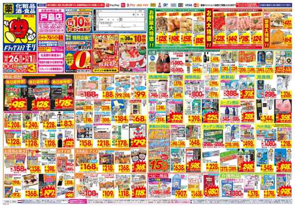 2025年10月26日〜11月1日まで-1