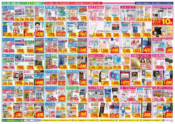 2025年10月26日〜11月1日まで-2