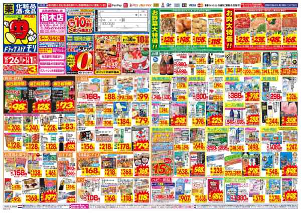 2025年10月26日〜11月1日まで-1