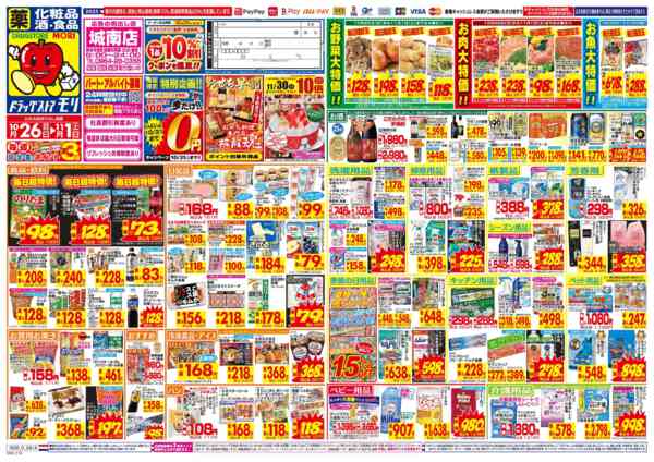 2025年10月26日〜11月1日まで-1