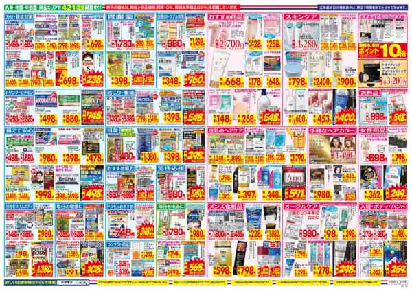 2025年10月26日〜11月1日まで-2