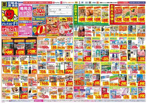 2025年10月26日〜11月1日まで-1