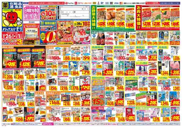 2025年10月26日〜11月1日まで-1