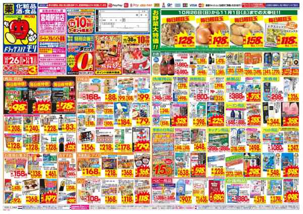 2025年10月26日〜11月1日まで-1