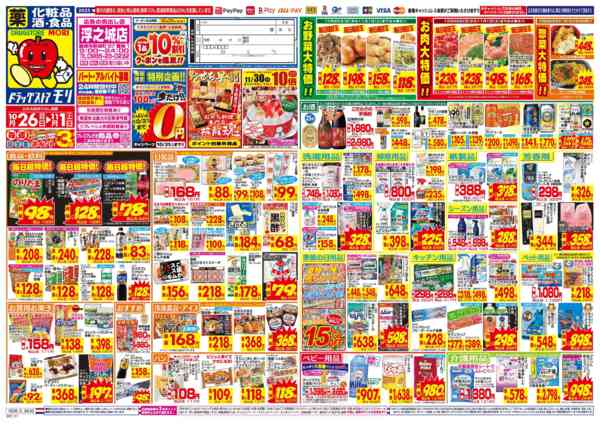 2025年10月26日〜11月1日まで-1