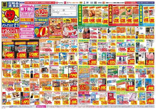 2025年10月26日〜11月1日まで-1