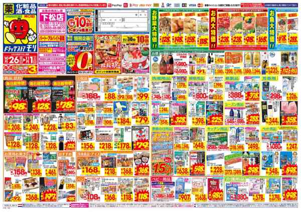 2025年10月26日〜11月1日まで-1