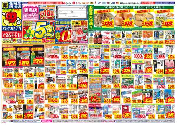 2025年10月26日〜11月1日まで-1