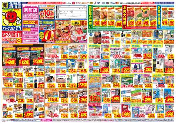 2025年10月26日〜11月1日まで-1