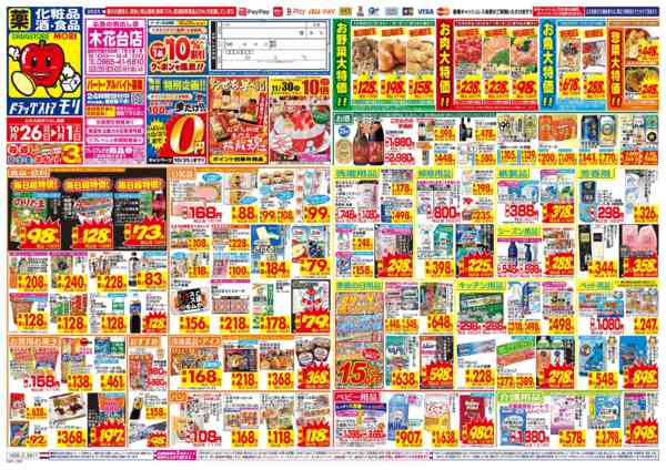 2025年10月26日〜11月1日まで-1