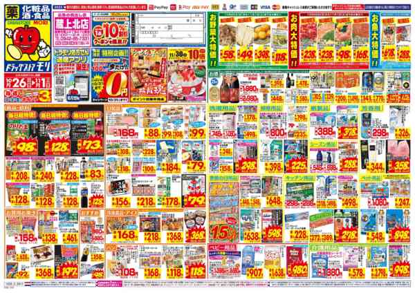 2025年10月26日〜11月1日まで-1