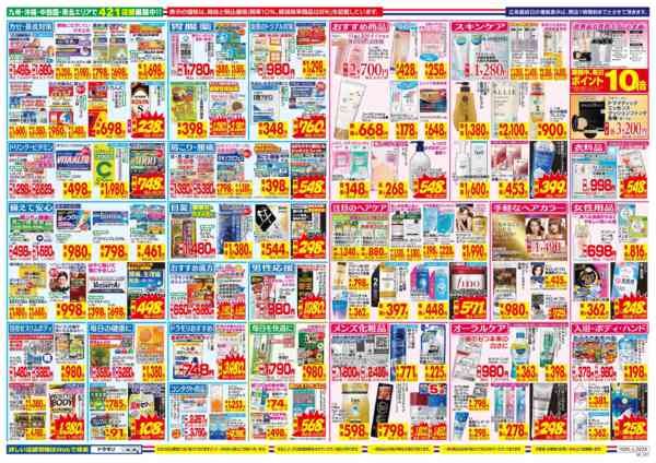 2025年10月26日〜11月1日まで-2